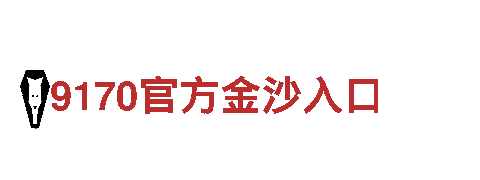 尽在9博体育视频，玩转游戏广告新时代！